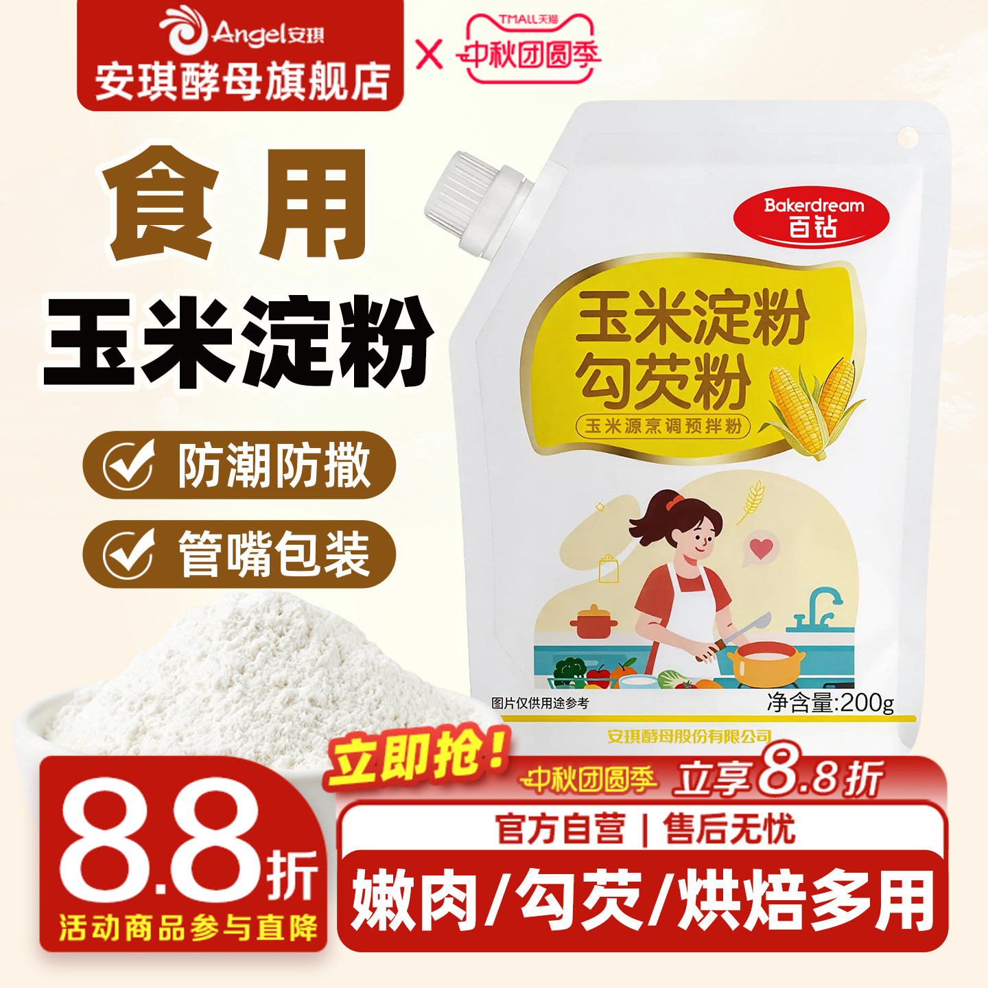 螺旋开盖防潮防漏图片