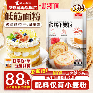 百钻低筋面粉蛋糕粉500g高筋面粉面包粉中筋面粉做馒头家用小麦粉