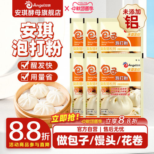 安琪出品吃的安心厂家直发