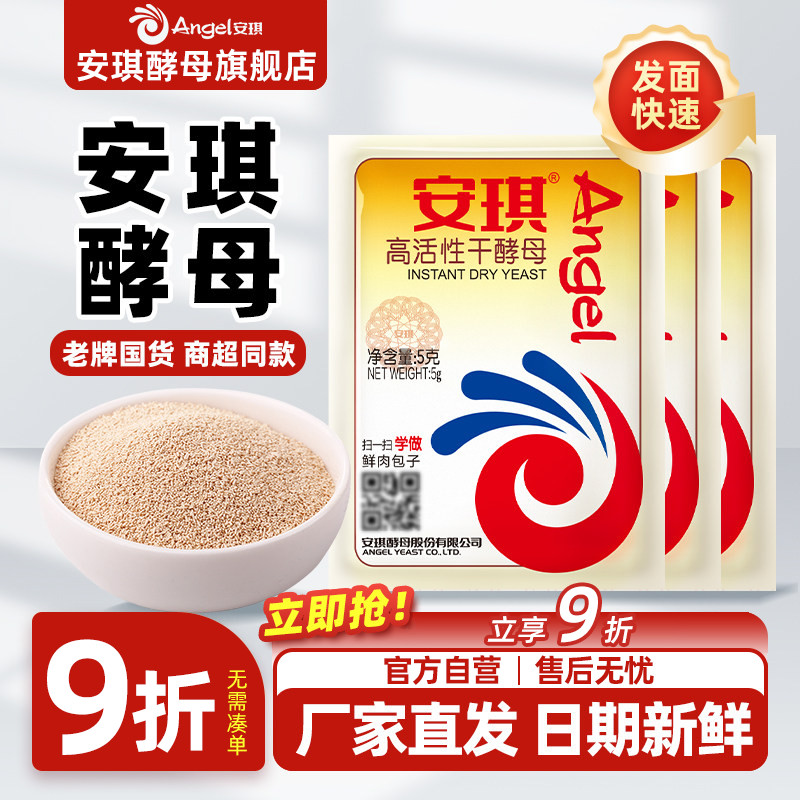 日期新鲜轻松发面厂家直发图片