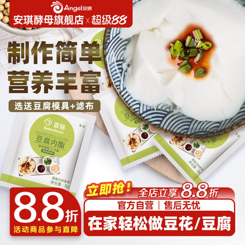 百钻豆腐内脂包教包会