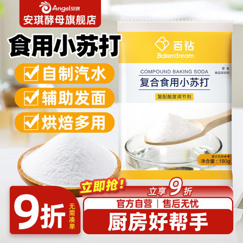 厨房妙用辅助烘焙吃的安心