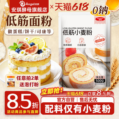 百钻低筋面粉蛋糕粉500g高筋面粉面包粉中筋面粉做馒头家用小麦粉