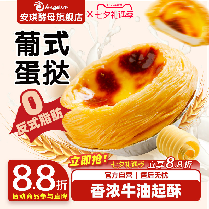 临期百钻黄油葡式蛋挞皮和蛋挞液组合套餐家用空气炸锅烘焙