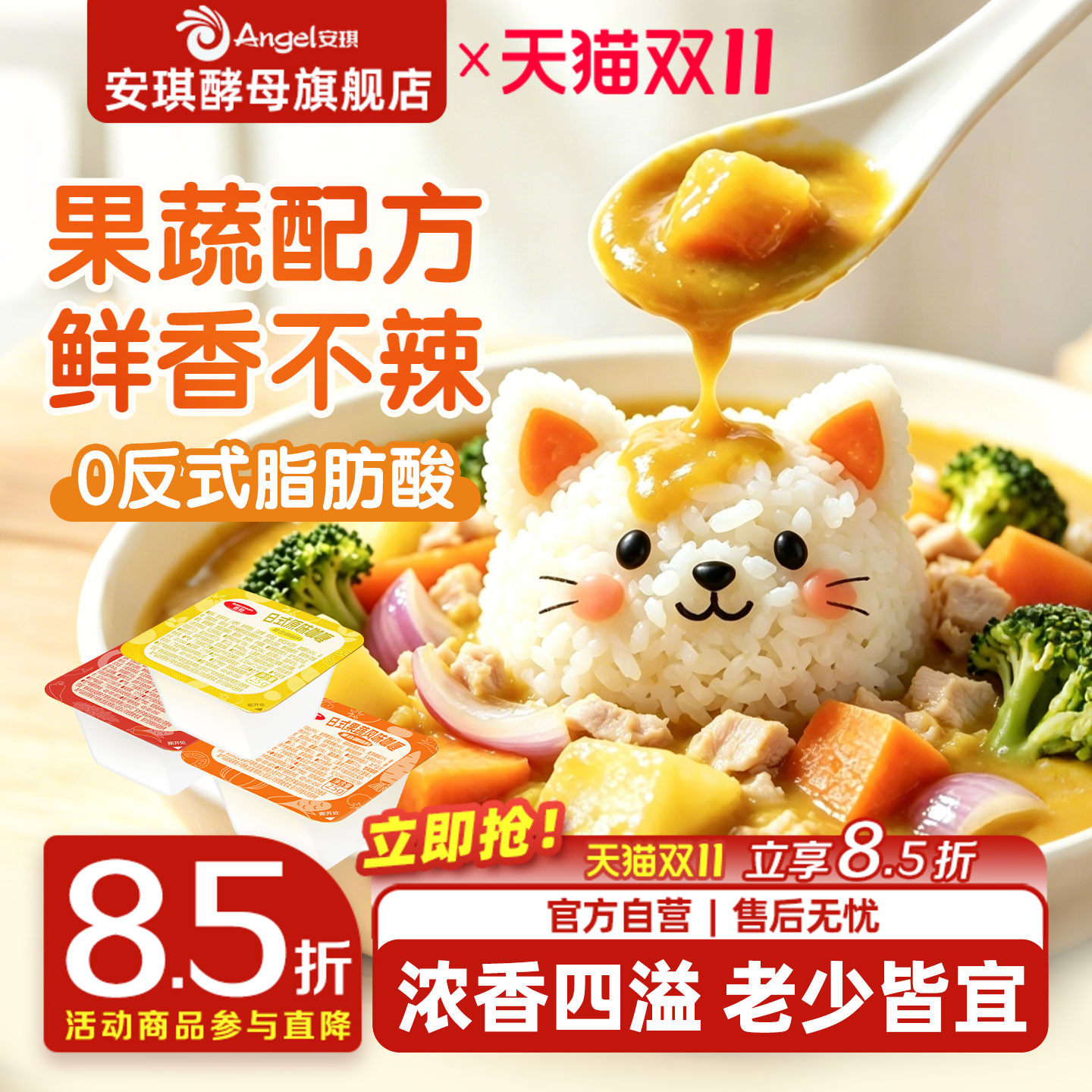 百钻果蔬咖喱块牛肉鸡肉蛋包饭料理包酱儿童家用黄咖喱块原味微辣