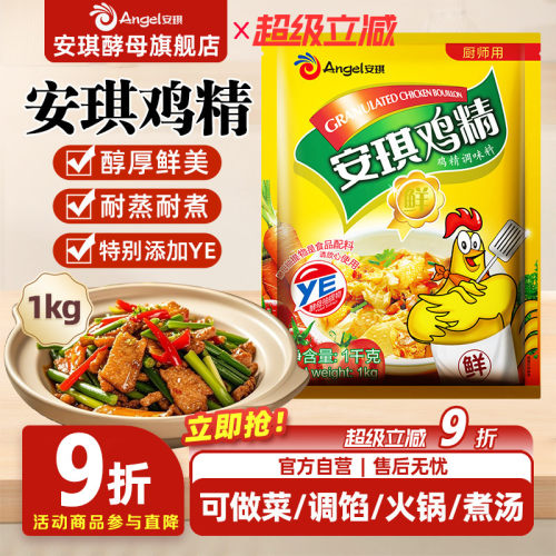 1000克食堂火锅大包装厨房调料