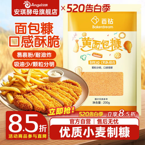 百钻面包糠炸串颗粒状吸油少