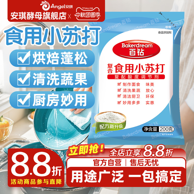 食用小苏打 国企品质