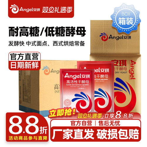 面包发酵粉发面又快又好高活性