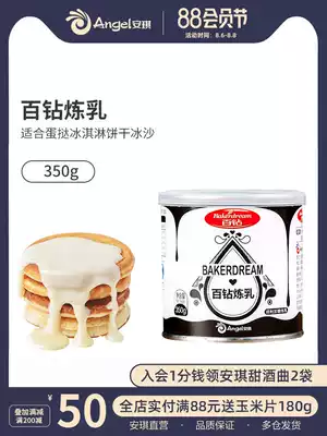 100 Diamond Condensed Milk Condensed Milk Egg Tarts Dessert Baking ingredients Coffee milk Tea Sugar-sweetened condensed Milk 350g tin