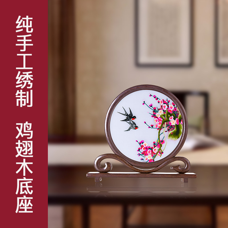 摆件家居饰品客厅小工艺品酒柜电视柜新房装饰苏绣刺绣中国风礼品