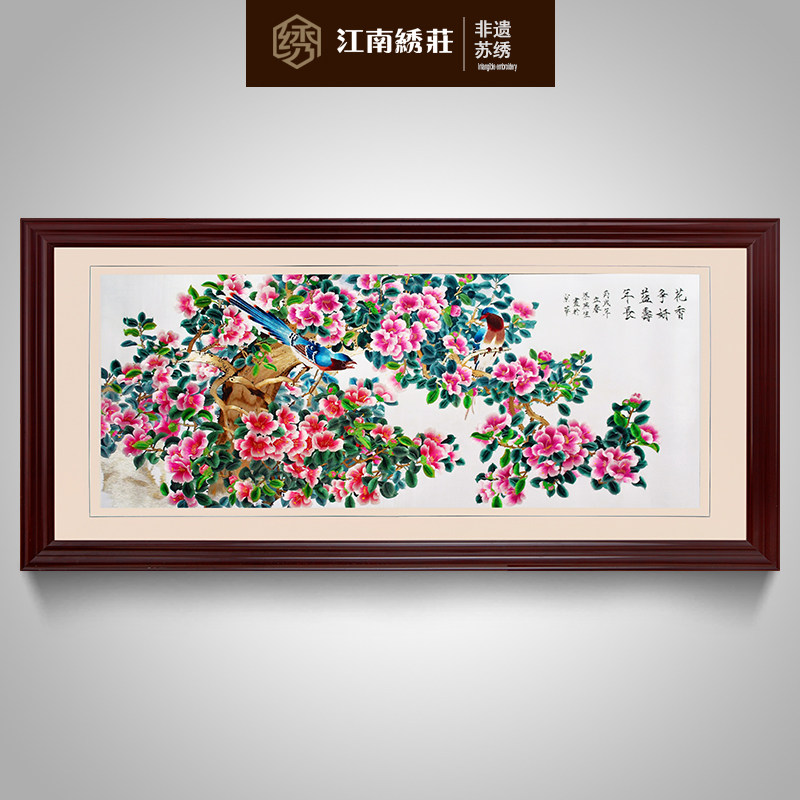 苏绣成品挂画客厅刺绣真丝纯手工刺绣画中式沙发背景墙装饰画荷花