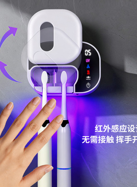 2026新款智能感应开合牙刷消毒盒 双人迷你便携UVC烘干牙刷消毒器