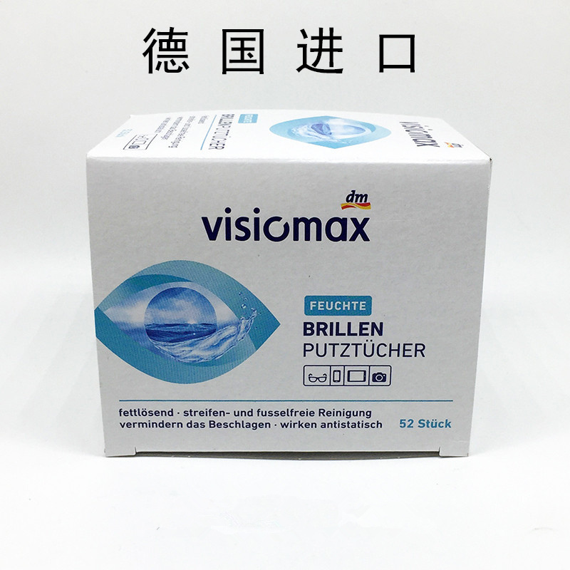 进口清洁湿巾新款现货包邮眼镜布