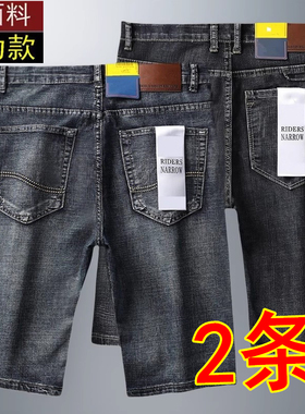 牛仔短裤男士夏季薄款宽松弹力五分中裤工装大码休闲七分马裤潮牌