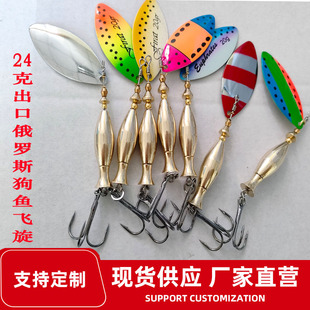 复合旋转亮片远投大克重路亚饵亮片出口俄罗斯飞旋狗鱼专用大亮片