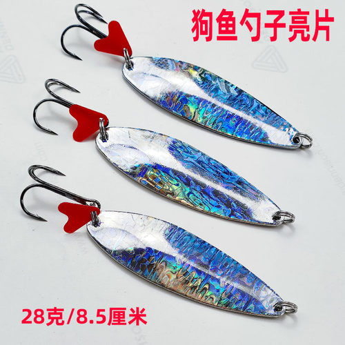 狗鱼亮片远投路亚饵仿生鱼饵