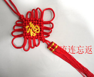 特色中国结小号挂件2线如意带双面福字批发浙江省流连忘返正品