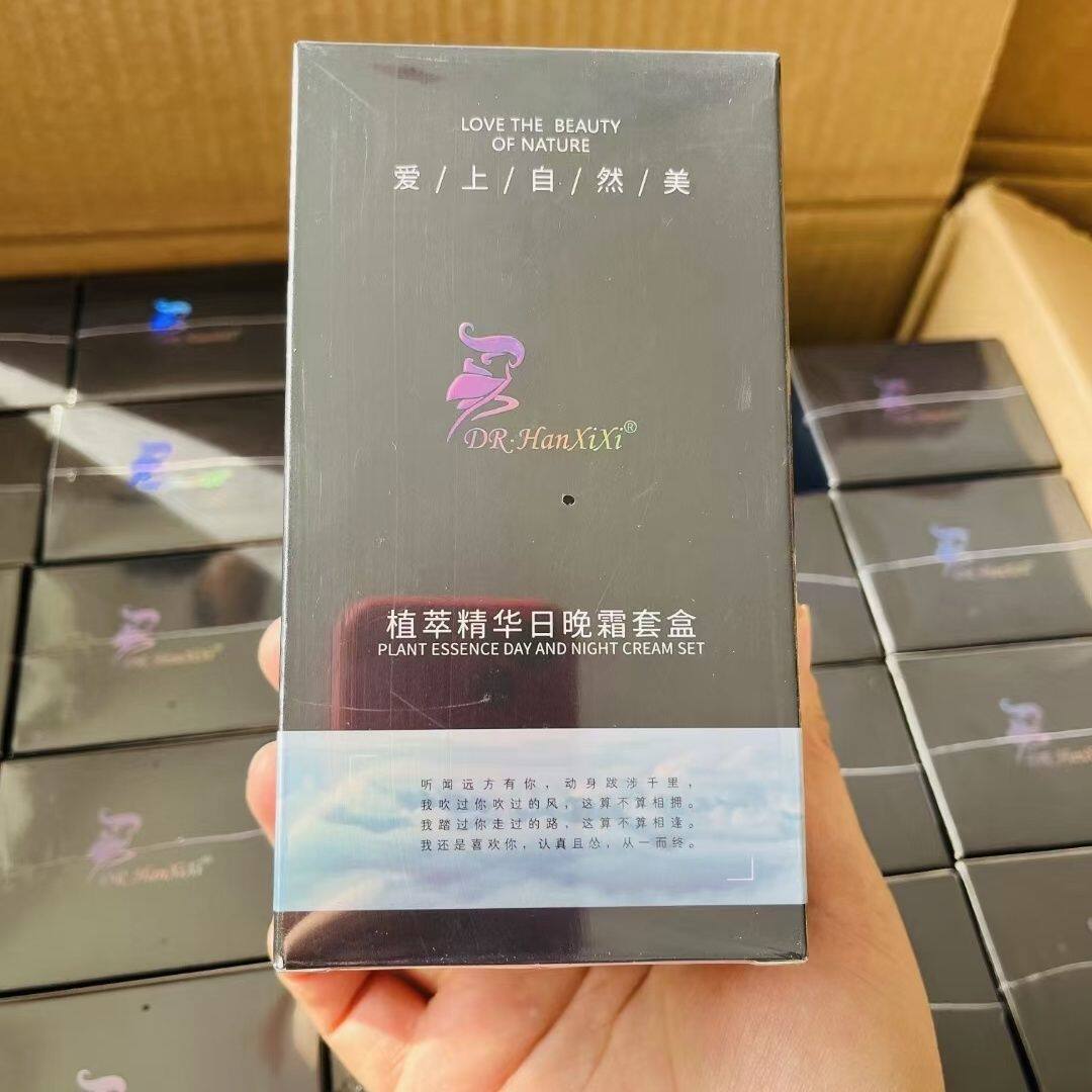 套盒美白DR.Hanxixi植萃精华日晚霜第四代植物精华美颜霜正品