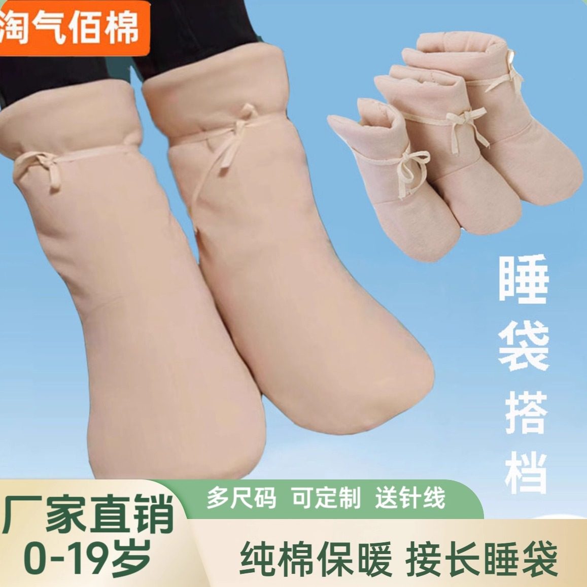 婴儿童分腿睡袋护脚套春秋冬加厚宝宝睡觉棉鞋睡眠袜接长睡袋裤腿,童装/婴儿装/亲子装,防抓手套/护脚/护膝,淘宝优惠券,粉丝福利购,淘宝优惠卷