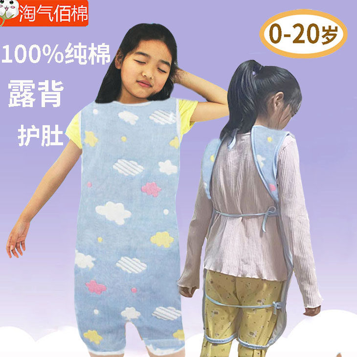纯棉婴儿童护肚神器春秋夏季薄款半背肚兜睡袋分腿纱布宝宝防踢被