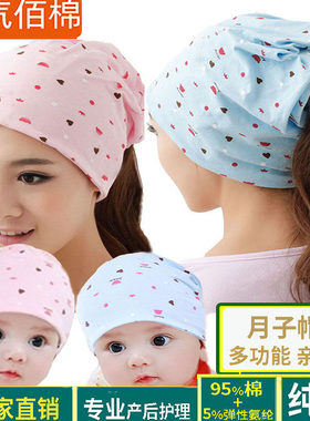 纯棉产妇坐月子帽子母子同款春夏季薄堆堆帽产后防风月子头巾秋冬