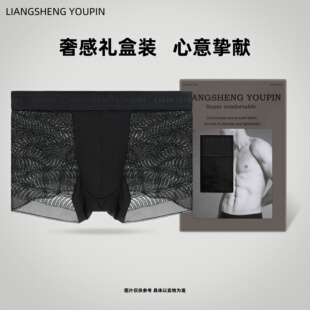 男蕾丝平角内裤 衩太空黑 透气网眼奢华性感镂空防夹臀低腰四角裤