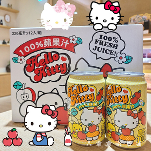 3瓶包邮台湾三丽鸥HelloKitty联名苹果汁饮料kitty凯蒂猫周边零食