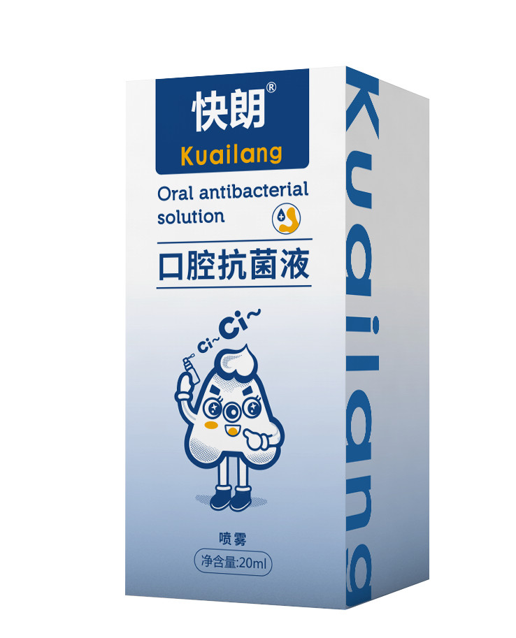 医院同款快朗牌子口腔抗菌液 20ml，30ml