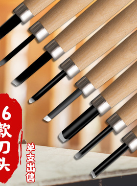 雕刻刀篆刻木刻刀版画 橡皮章刻刀 16种刀型 DIY雕刻刀 锰钢刀头