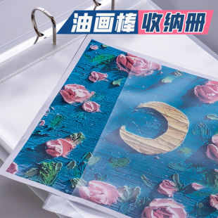 油画棒收纳册10*10方卡水彩画作品保存册色纸贴纸收藏活页资料册