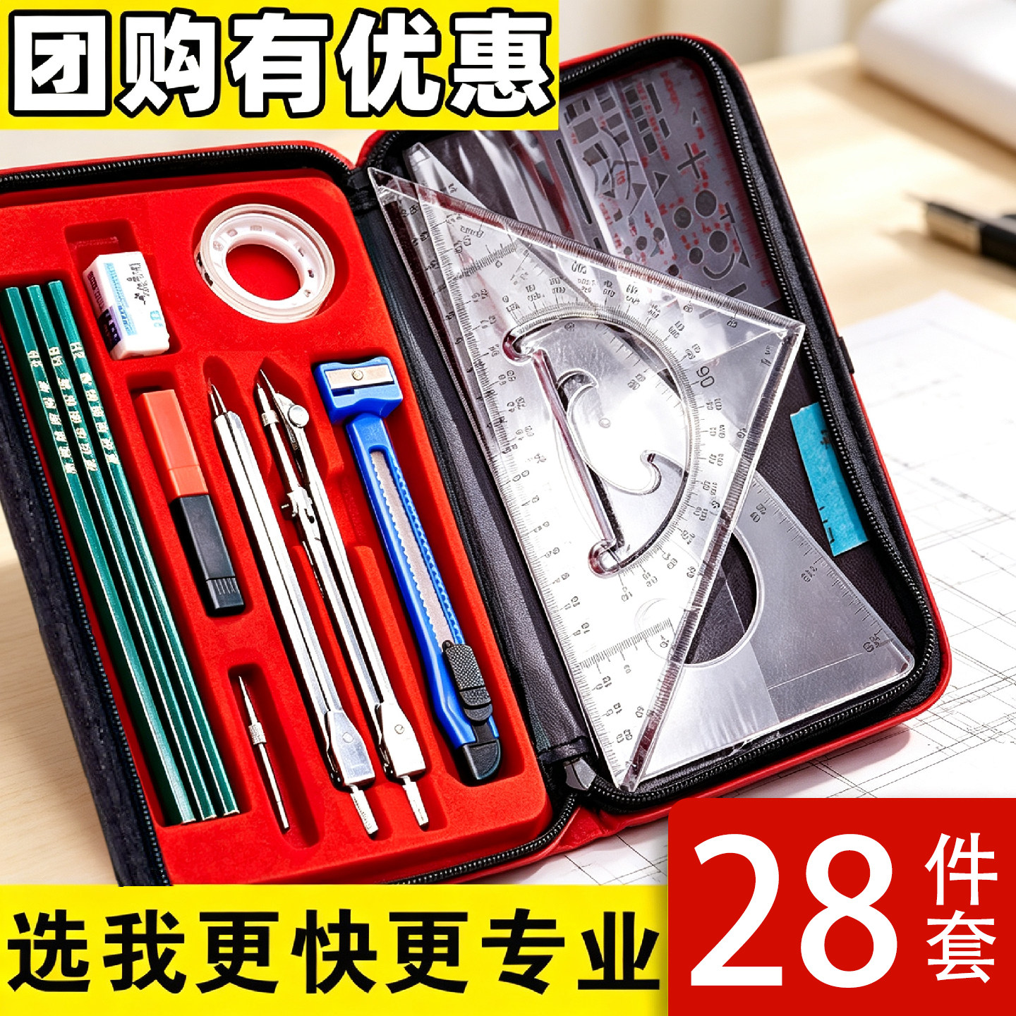 工程机械制图工具套装大学工图制图 学生实用绘图仪建筑绘图组合图片