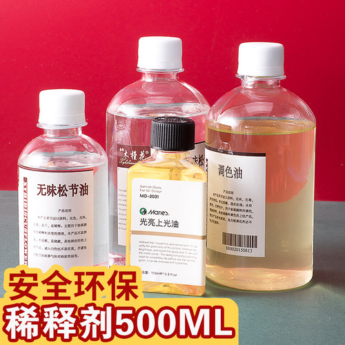 马利鑫阳木槿花松节无味油画颜料