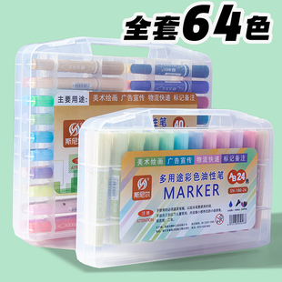 斯尼尔油性彩色记号笔双头不掉色大头防水马克笔24色涂鸦画笔套装