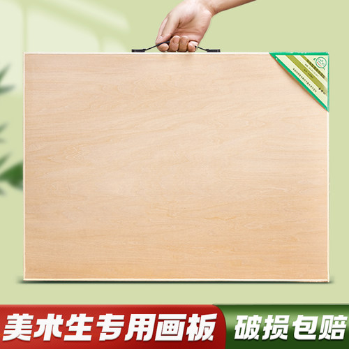 美术生专用手提空心初学者绘图板