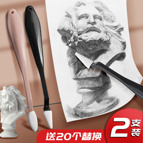 素描揉擦绵擦刀速写工具
