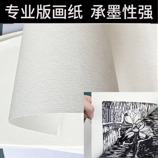 版画纸加厚夹宣纸A3A4竹浆纸双层生宣深色四尺古色彩色版画拓印稿