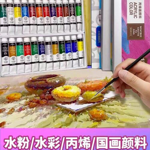 文萃12色水粉颜料套装24色水彩颜料18色丙烯颜料儿童学生国画颜料