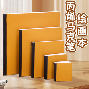 摸鱼本小方本丙烯马克笔画本素描半棉水彩本画画本速写本印章本