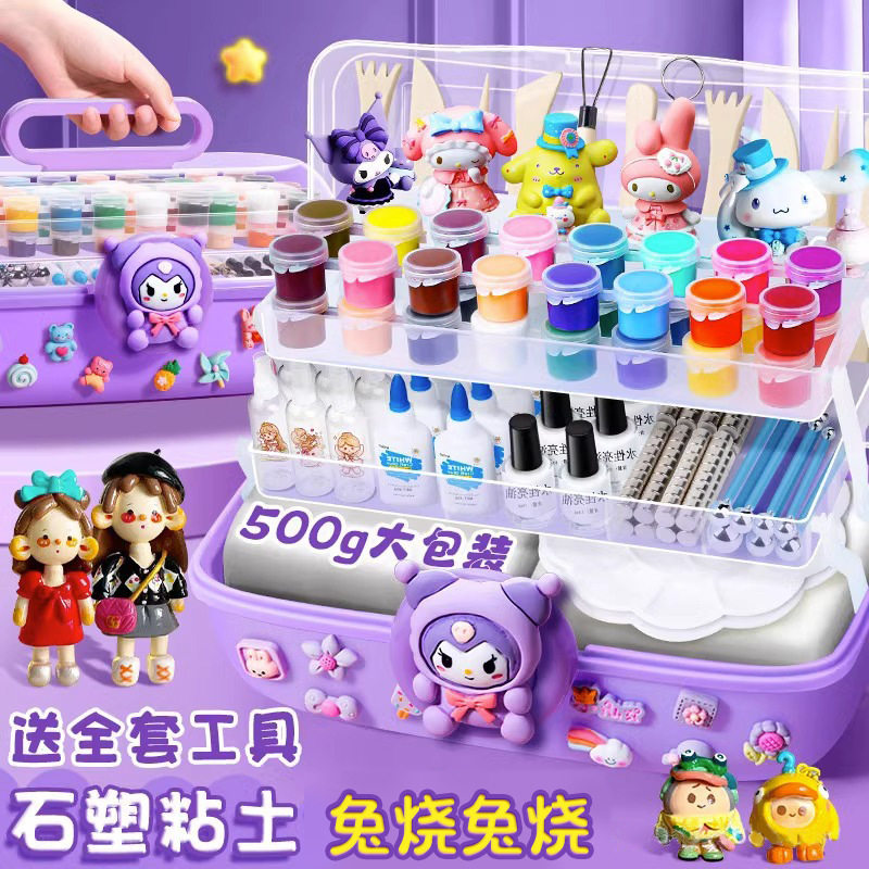 石塑黏土软陶土手工diy黏土套装一站式配齐材料包工具免烤粘土