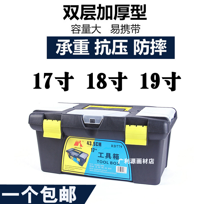 美术工具箱多功能画箱大号双层水粉颜料箱手提式学生画箱收纳箱