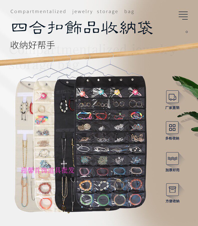 展示双面折叠珠宝首饰袋