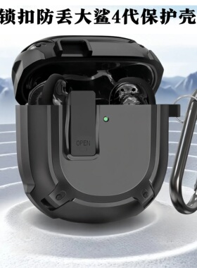 锁扣式Bose QuietComfort  Ultra II蓝牙耳机壳大鲨4代保护套bose qc2耳机套大鲨3代保护壳防丢ultra 2硬壳