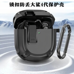 锁扣式Bose QuietComfort  Ultra II蓝牙耳机壳大鲨4代保护套bose qc2耳机套大鲨3代保护壳防丢ultra 2硬壳