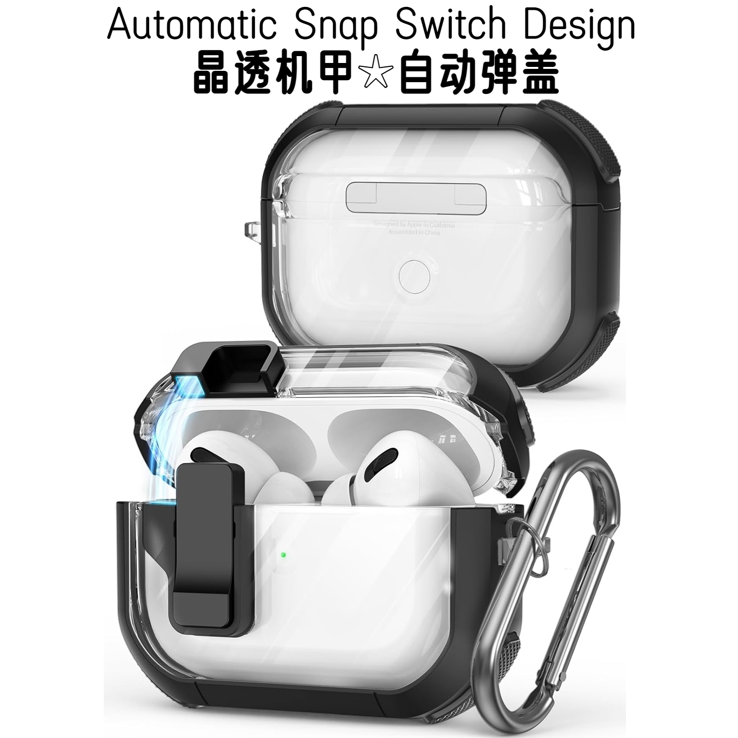 自动弹盖AirPodsPro2耳机壳透明