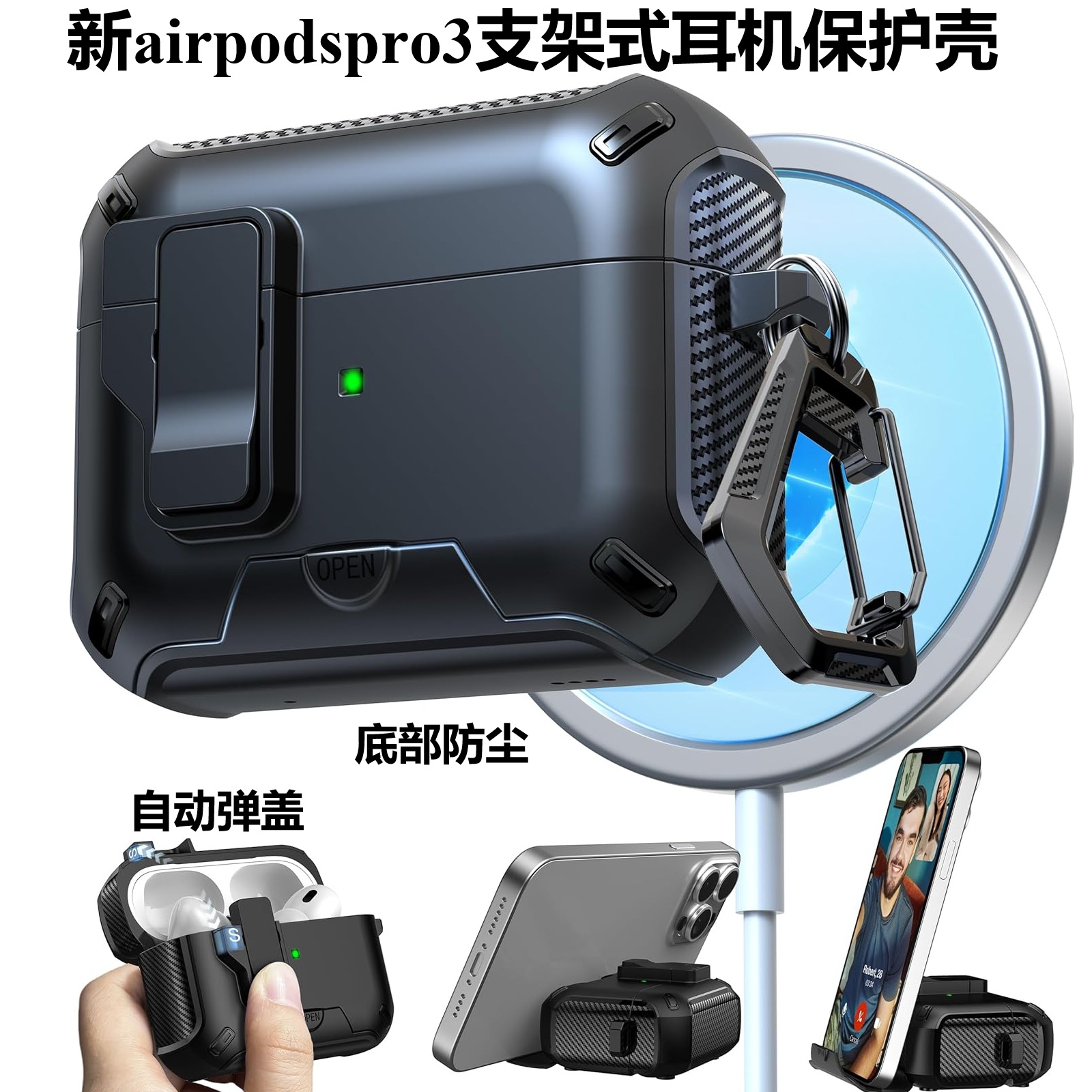 自动弹盖airpodspro3蓝牙耳机壳