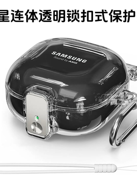 Galaxy buds2无线蓝牙耳机保护套budsPro连体锁扣软壳buds2pro保护壳budsfe耳机套budslive耳机壳FE套简约