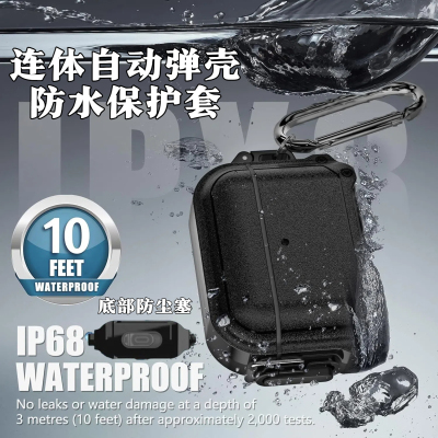 连体防水款AirPodsPro2保护套