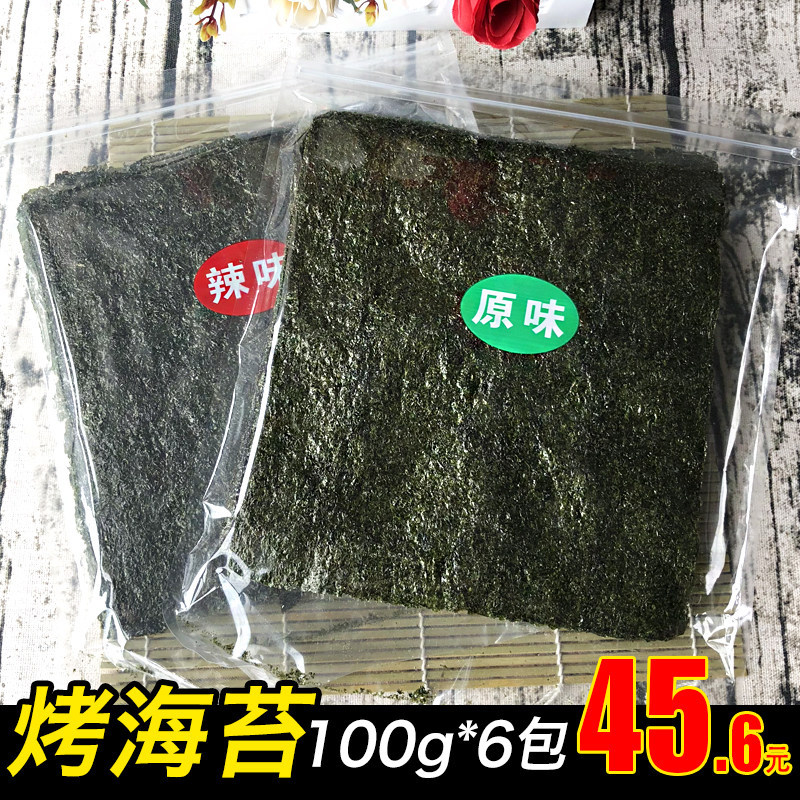100g*6包网红海苔大片装即食烤紫菜包饭海苔零食孕妇儿童拌饭整箱