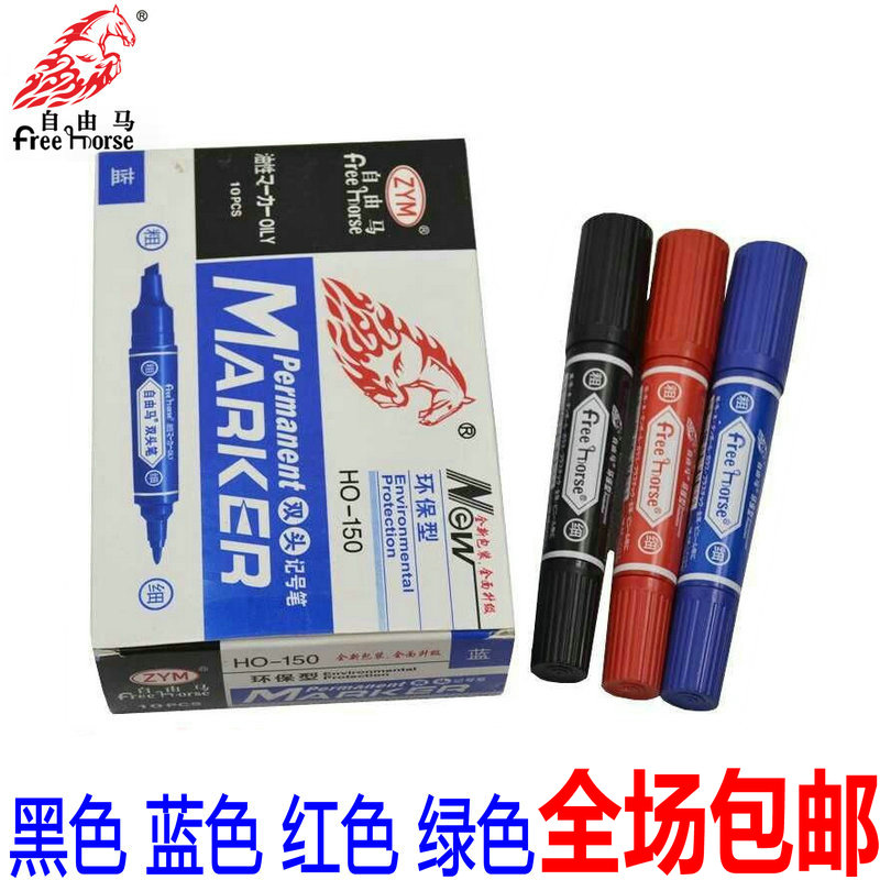 优质正品自由马油性笔耐写大号绿双头油性记号笔大头笔POP箱头笔